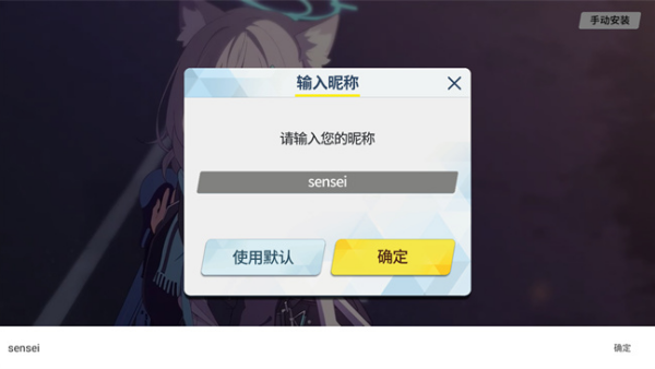 蔚蓝档案二创工具