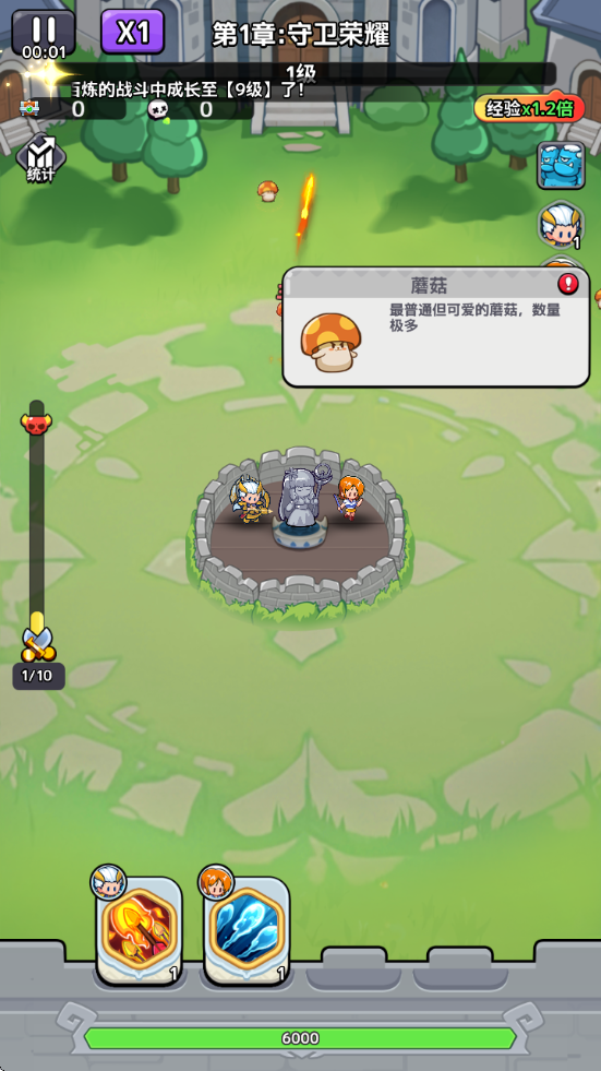 渣渣英雄