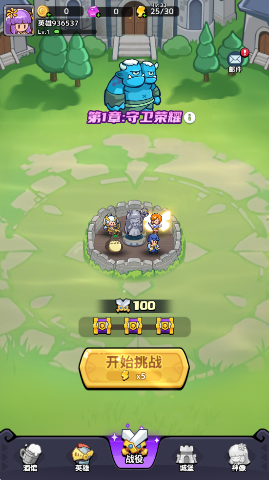 渣渣英雄