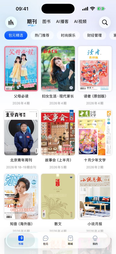 包元