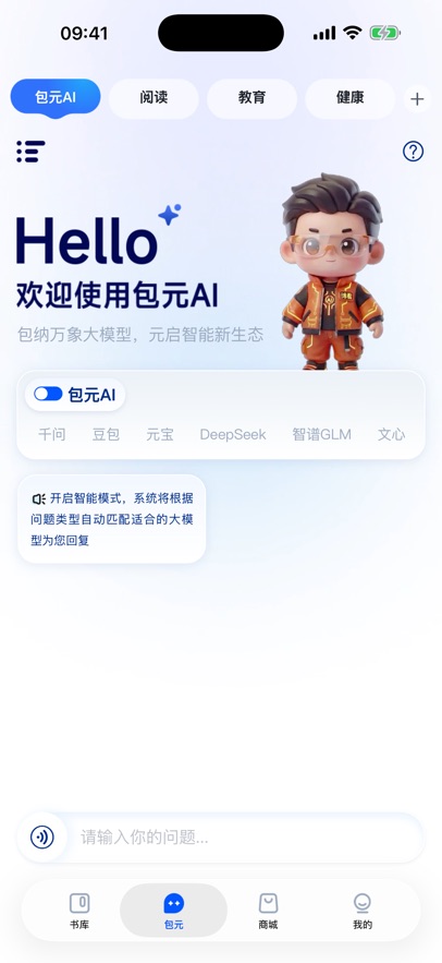 包元