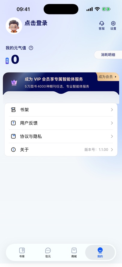 包元