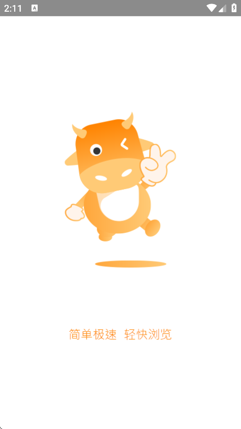 小牛浏览器