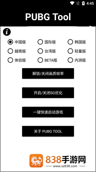 和平精英画质助手官方正版(pubgtool画质助手)