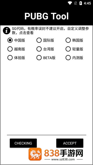 和平精英画质助手官方正版(pubgtool画质助手)