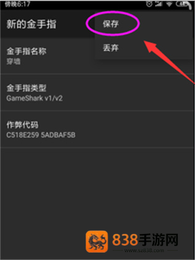 MyBoy模拟器最新版