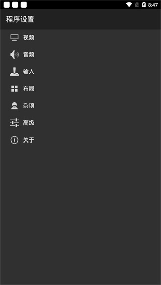 MyBoy模拟器