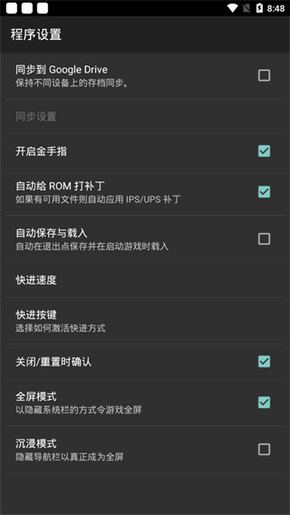 MyBoy模拟器