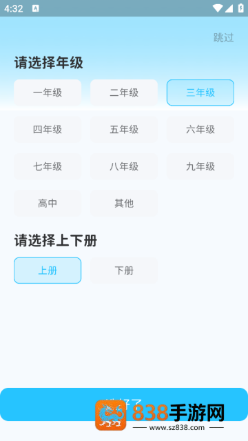 滑板车背诵最新版