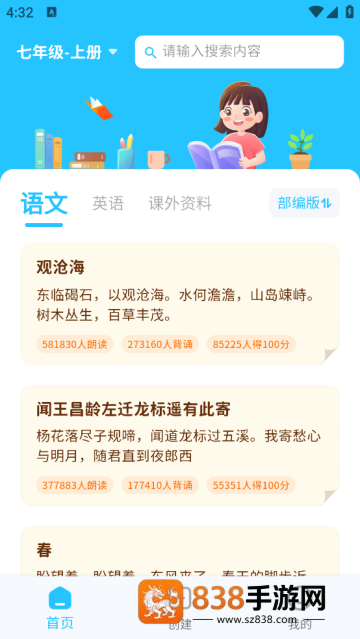 滑板车背诵最新版