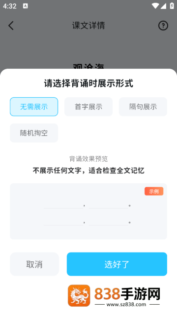 滑板车背诵最新版