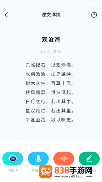 滑板车背诵最新版