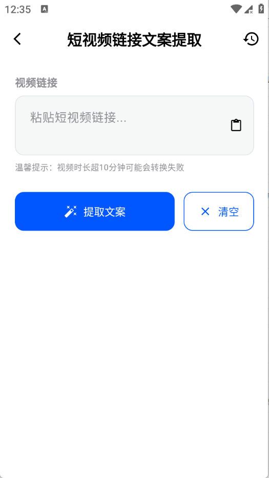 飞凡工具