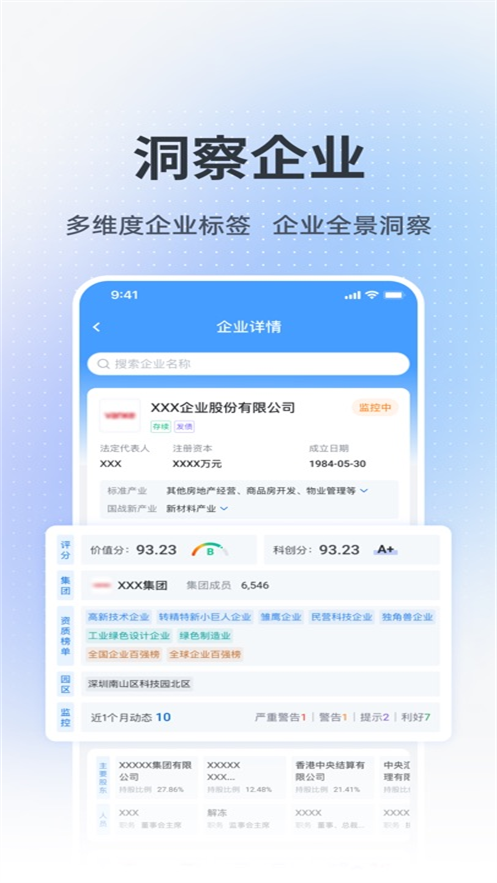 新华行业洞察
