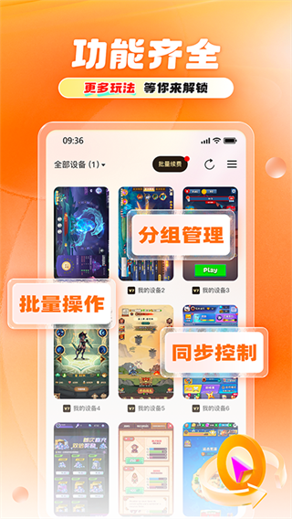 11云手机