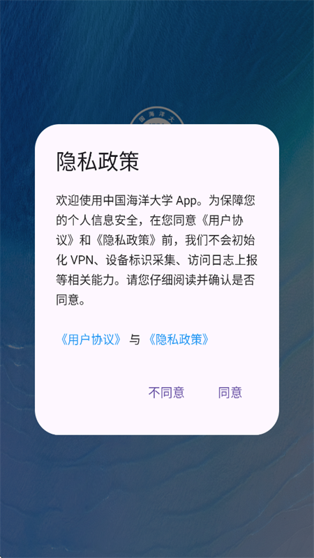 中国海大