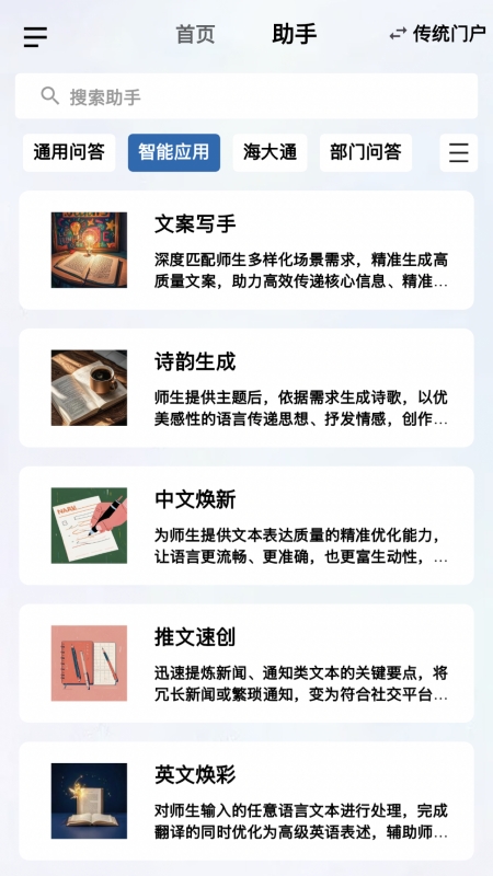 中国海大