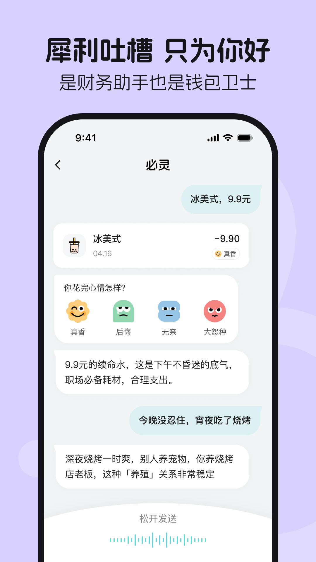 必灵