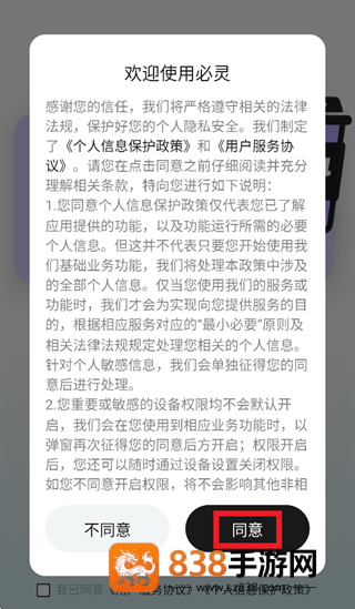 必灵app