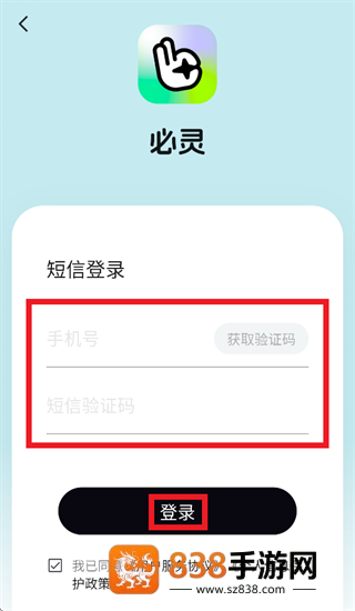必灵app