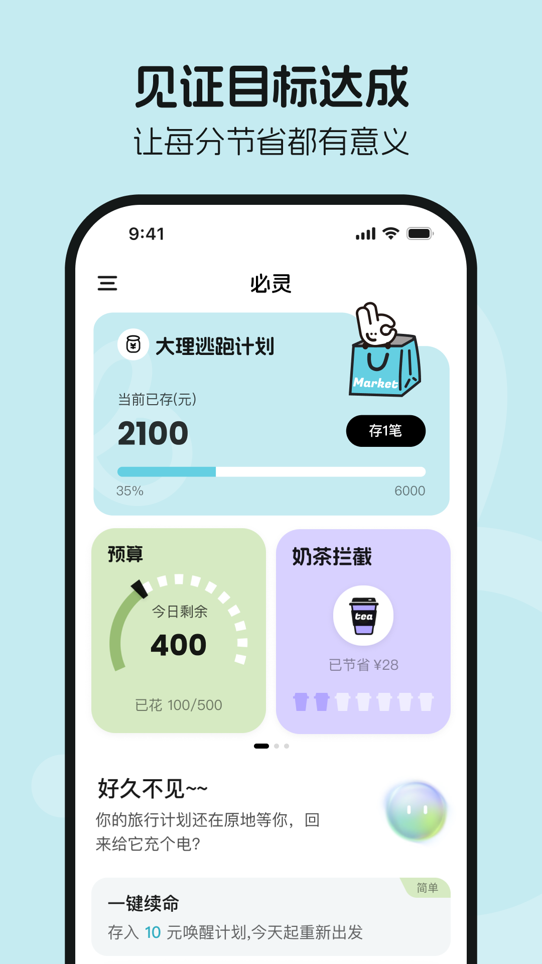 必灵