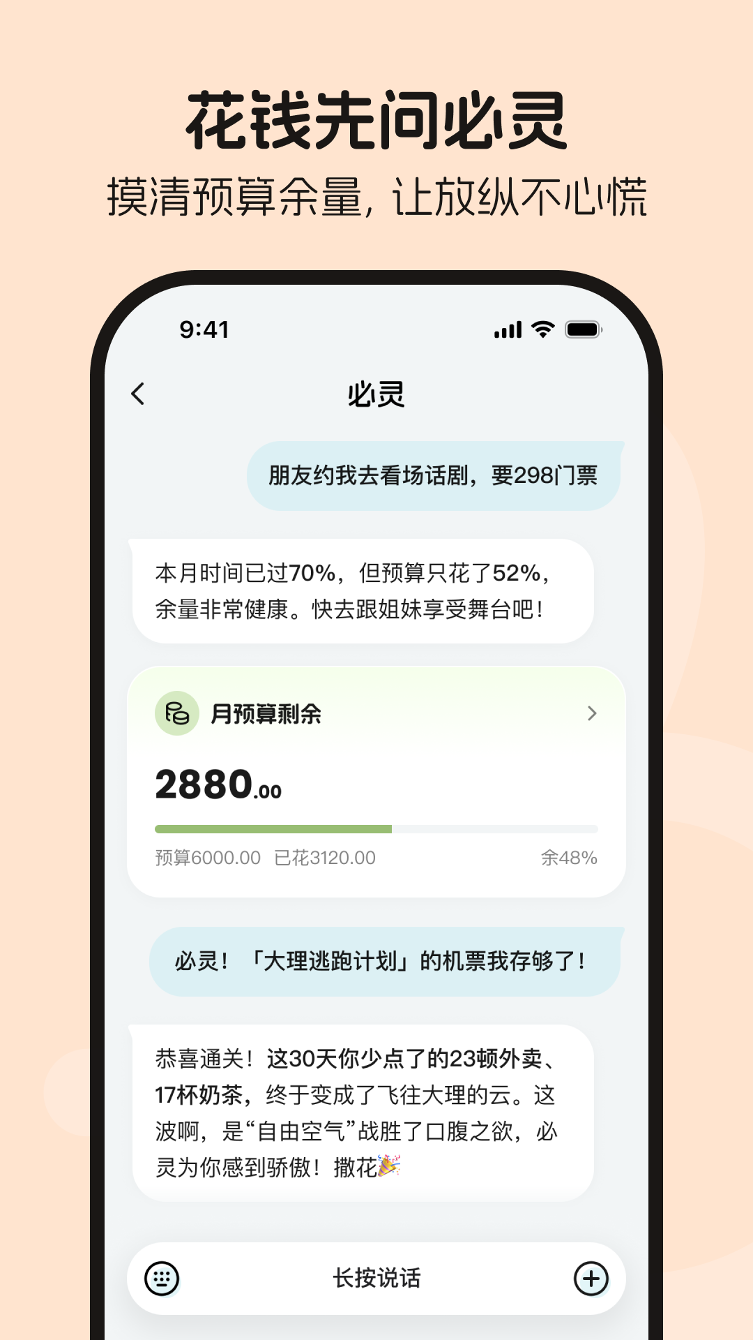 必灵