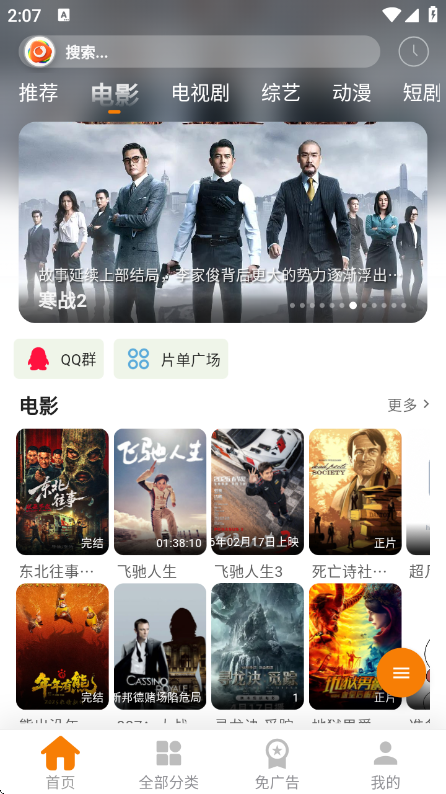 无极影视