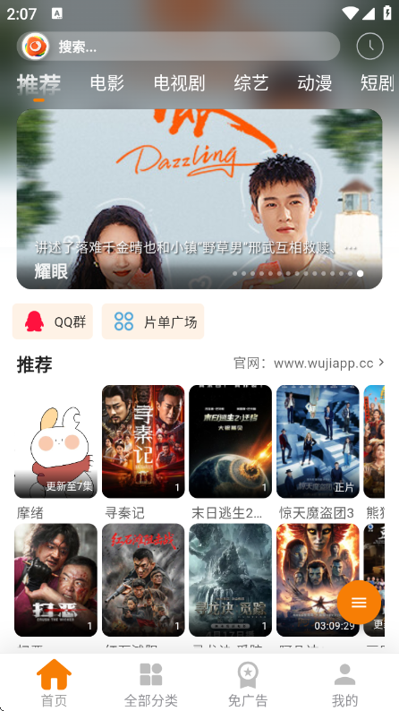无极影视