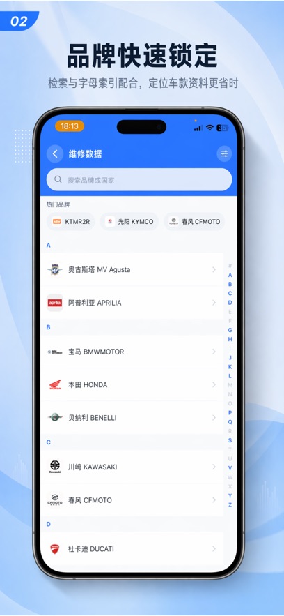 摩旅手册