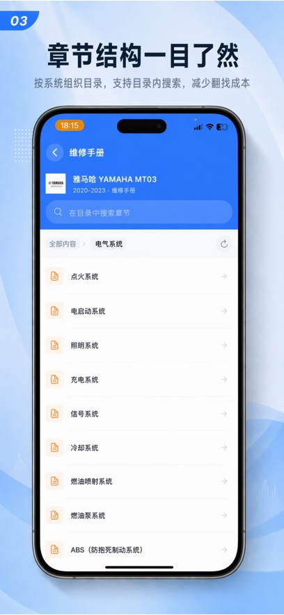 摩旅手册