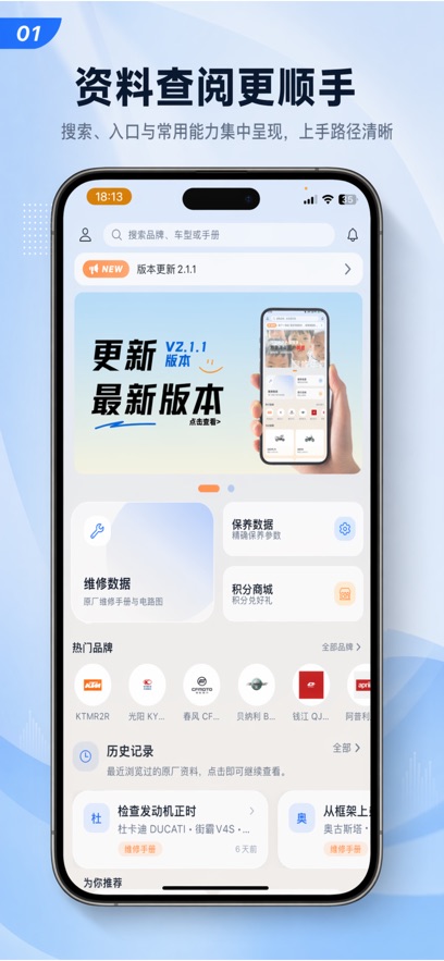摩旅手册