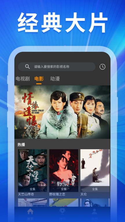 精彩影视大全