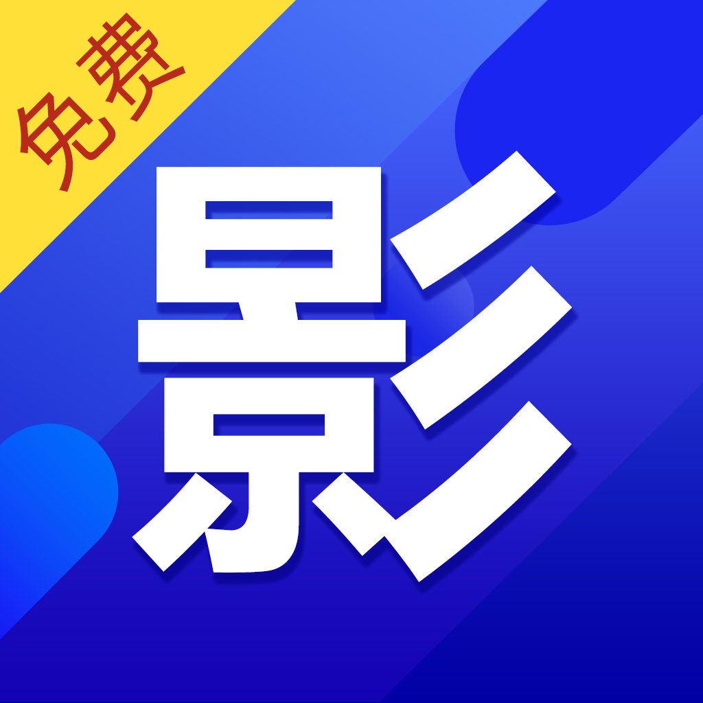 精彩影视大全