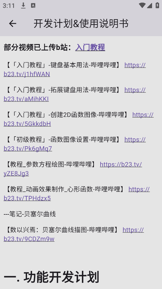 数以兴焉