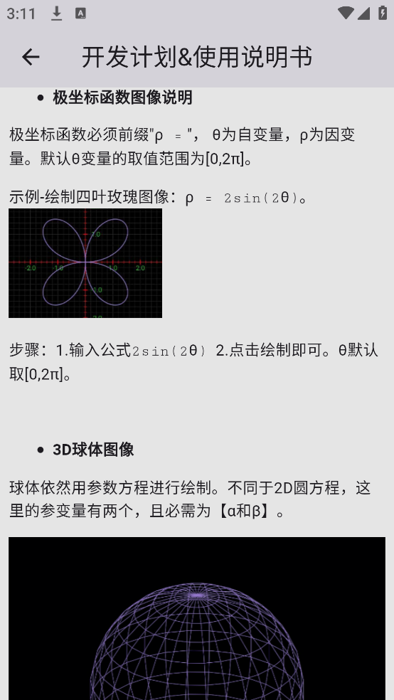 数以兴焉