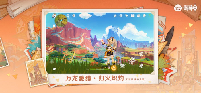 云原神