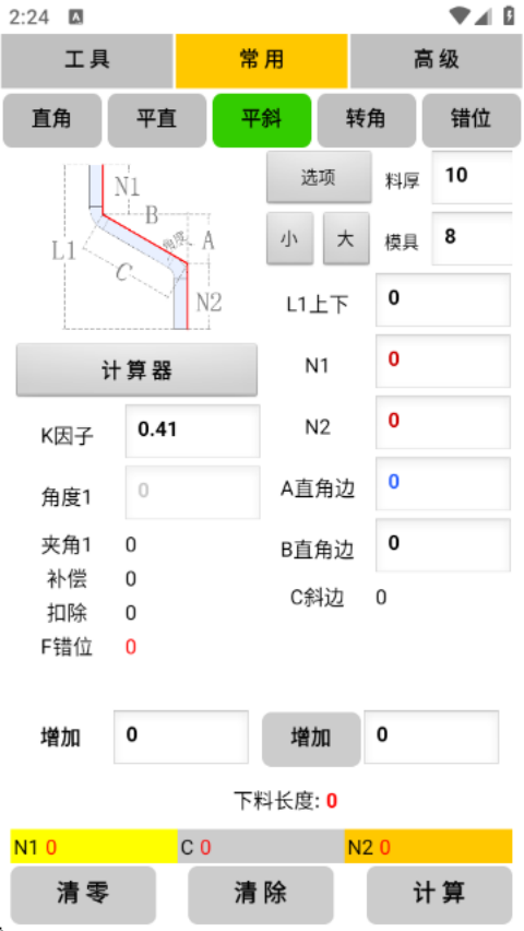 母排工具