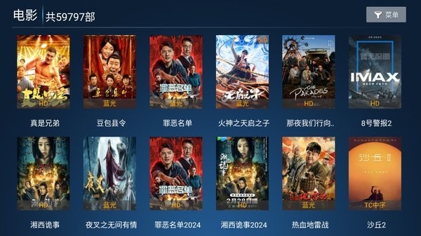 联邦影视