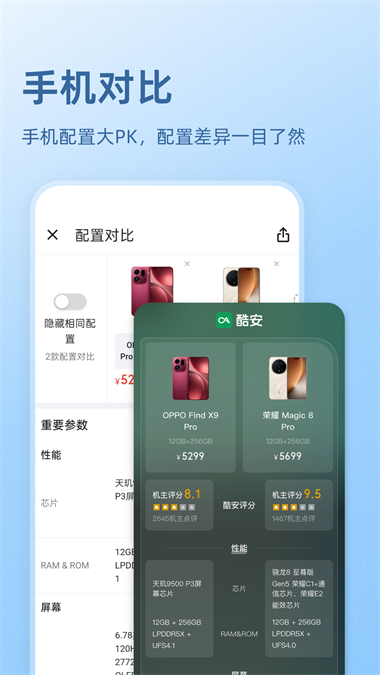 酷安应用商店