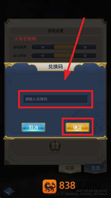 圣斗士星矢正义传说0.1折版本