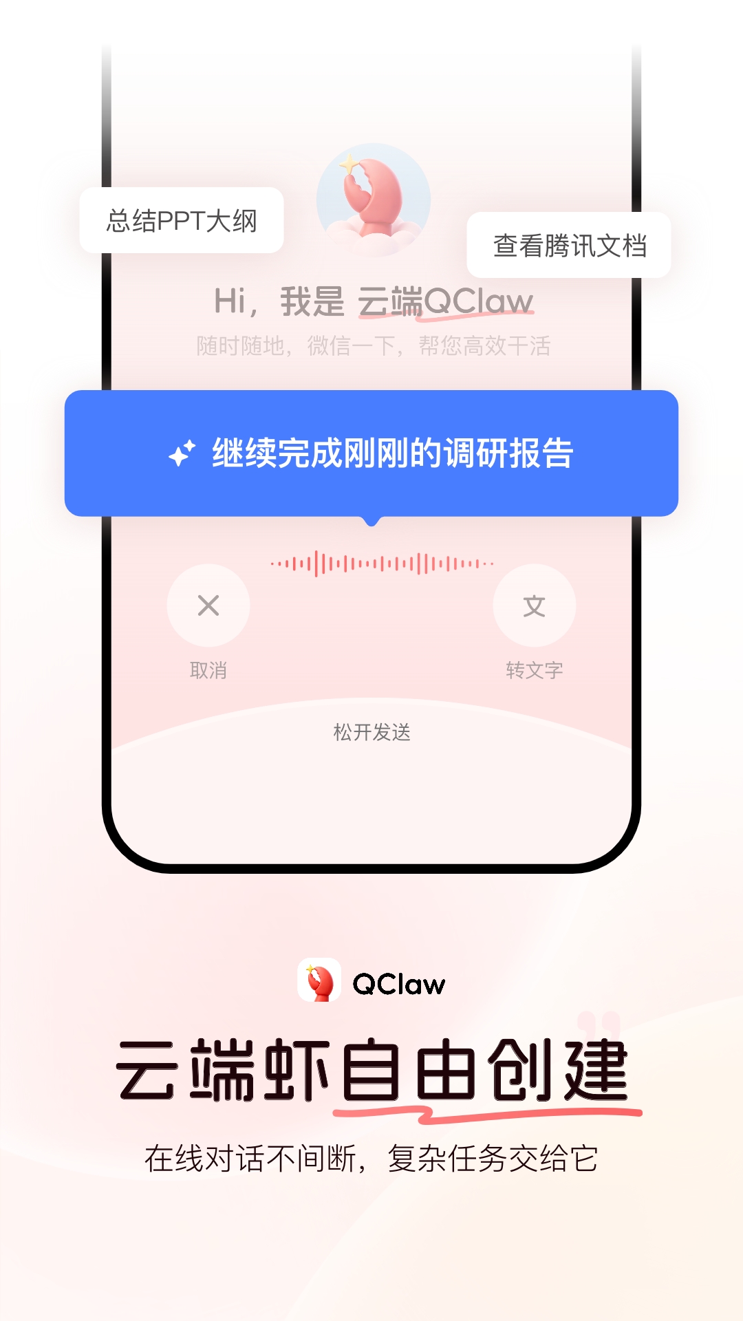 qclaw