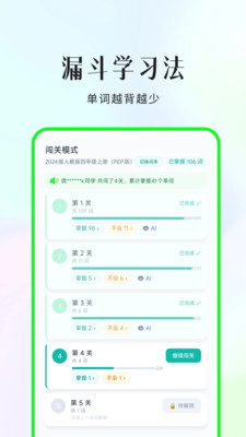 小蒲娃背单词
