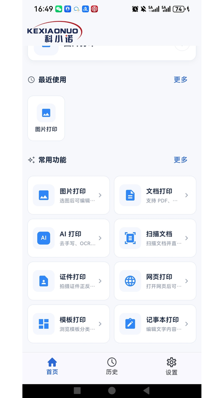 科小诺