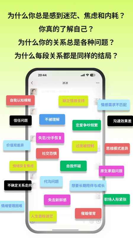 魔镜智析
