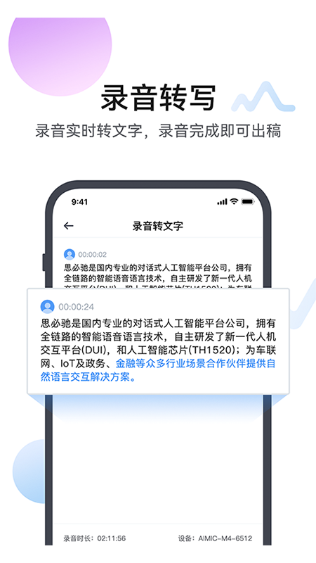 麦耳会记