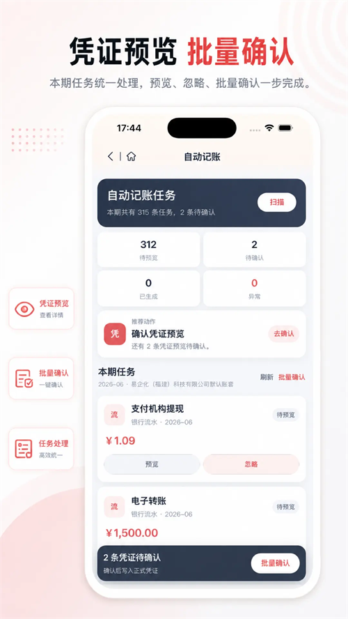 易企化