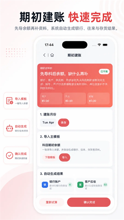 易企化