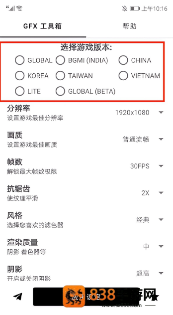 gfx工具箱助手无广告版
