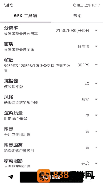 gfx工具箱助手无广告版