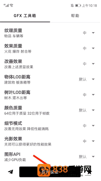 gfx工具箱助手无广告版